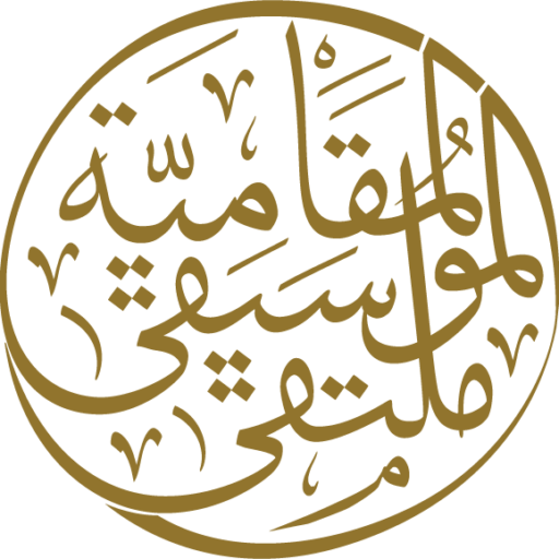 Maqam Festival Logo Logo Calligraphy