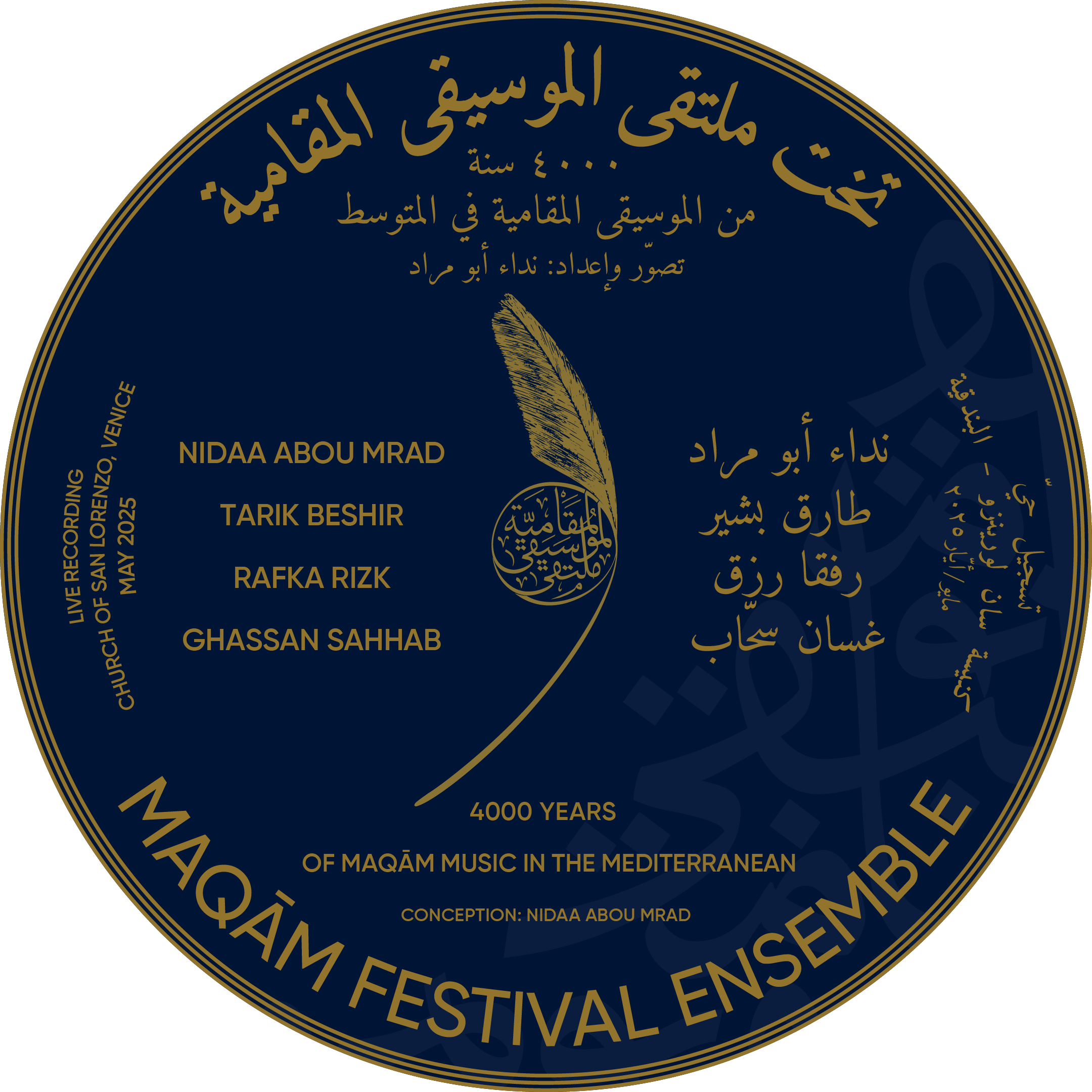 Maqam Festival Vinyl Blue