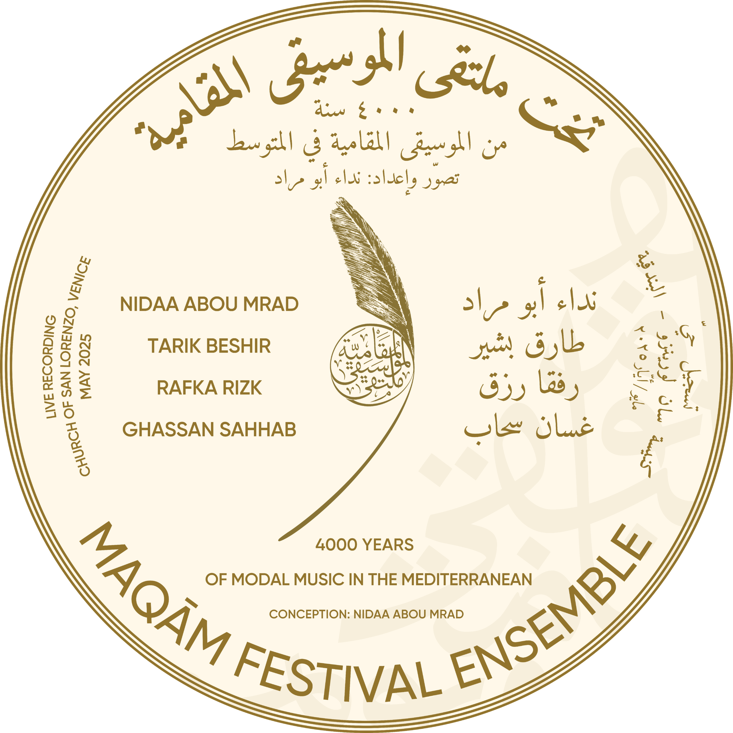 ©Maqām-Festival.-Maqam-Festival-Vinyl-Ivory ©Maqām-Festival.-Maqam-Festival-Vinyl-Ivory